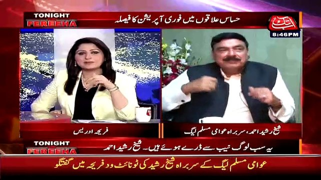 Agar Army Ne Gen Kayani Se Hisaab Manga To Siasatdaan Bhi Tayyat Hojaye Ke Unke Hissab Bhi Hoga- Sheikh Rasheed