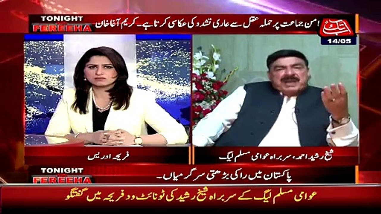 Sheikh Rasheed Gives Funny Suggustion To Chaudhry Nisar
