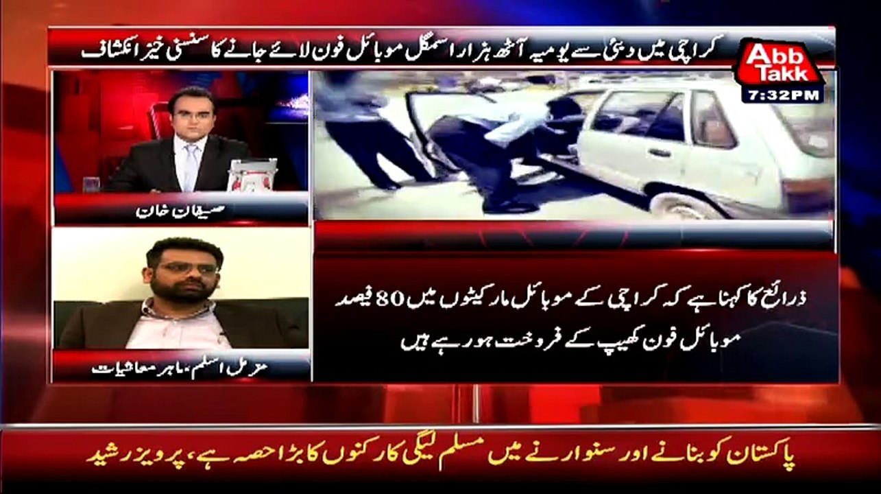 Muzamil Aslam Reveals That What FBR Doing When Money Launder From Airport