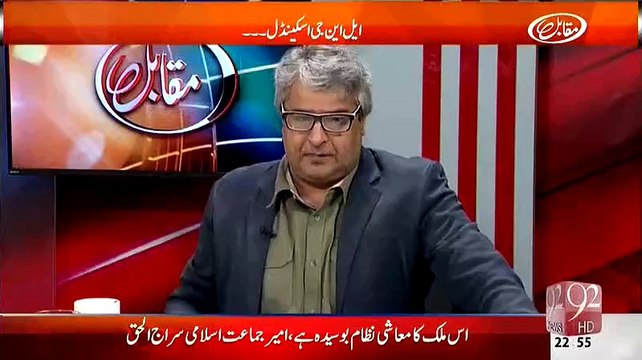 Rauf Klasra And Amir Mateen's Last Words Before Leaving Channel 92