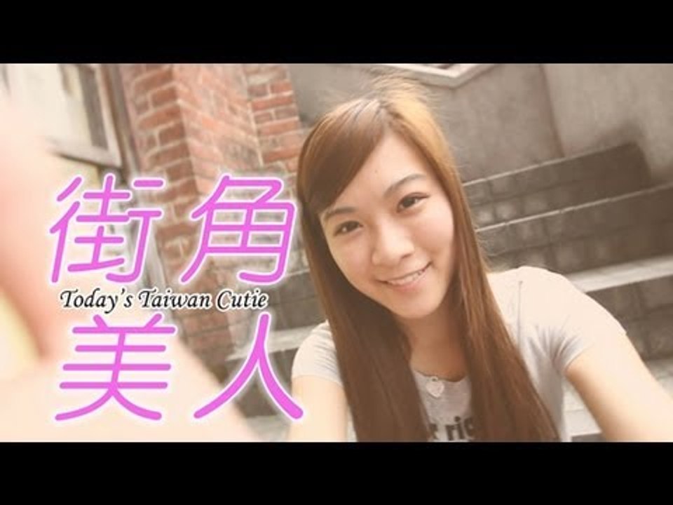 街角美人 Today's Taiwan Cutie 　Jessicaさん