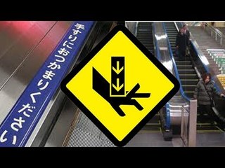 エスカレーターで負傷　秋葉原