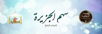 كلمة أمير المؤمنين