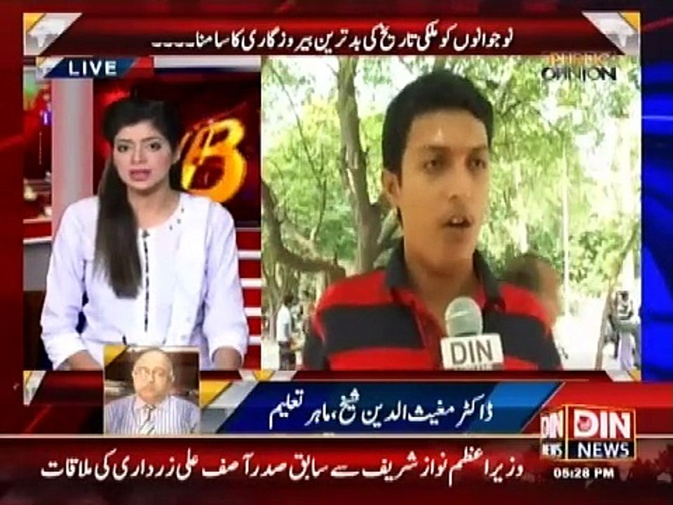 Public Opinion (Nojawano ko Mulki Tareekh Ki Badtareen Berozgari Ka Samna ) 14 May 2015