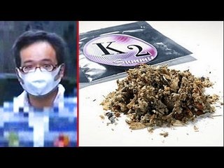 脱法ハーブ吸いポルシェ運転