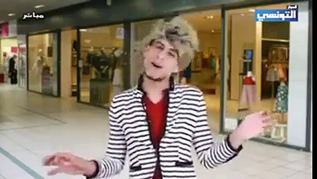 سلام مسيو مقتلة ضحك على بلطي و زينة القصرينية ههههههههه