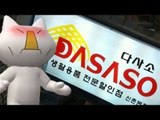 ダイソー　韓国パクリ企業提訴