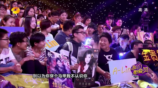 《我们都爱笑》20150514期: A-Lin携新歌爆笑来袭 Laugh Out Loud: A-Lin Comes With Her New Song【湖南卫视官方版1080P】