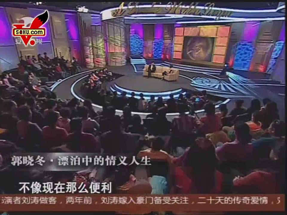 20110719 爱传万家-说出你的故事 说出你的故事20100301郭晓冬·情义人生