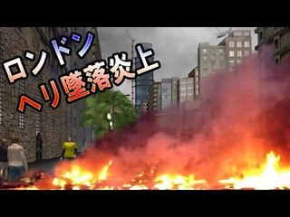 ヘリがビルのクレーンに衝突し墜落　ロンドン中心部で大炎上