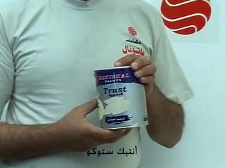 الدرس الثاني : انتيك ستوكو - الجزء الأول