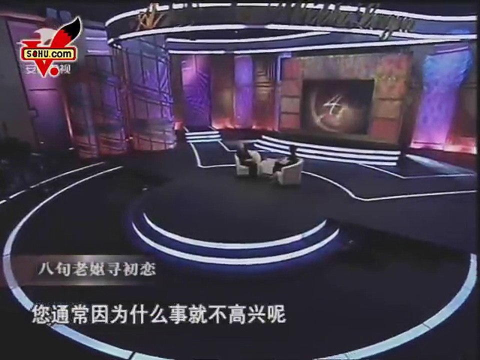 20110719 爱传万家-说出你的故事 说出你的故事20100311八旬老人寻初恋