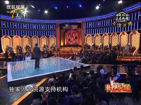 20110307 非你莫属 非你莫属20110306“受虐狂”应聘者和慕严“臭味相投”