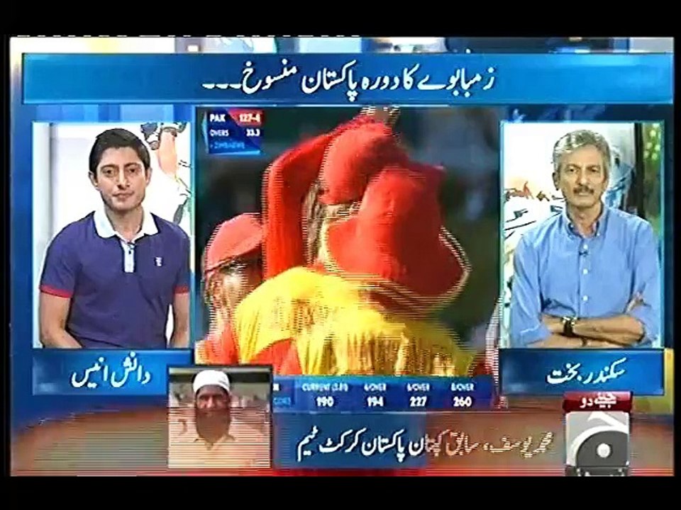 ZAMBABWAY CRICKET REFUSED FOR PAKISTAN SERIES, SIKANDER BAKHT, MOHD YOUSAF AUR RAMEEZ KA TAJZIA