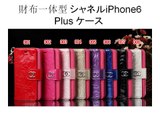chanel iphone 6 ケース ブランド シャネル 高品質