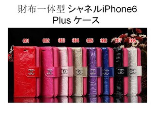 chanel iphone 6 ケース ブランド シャネル 高品質