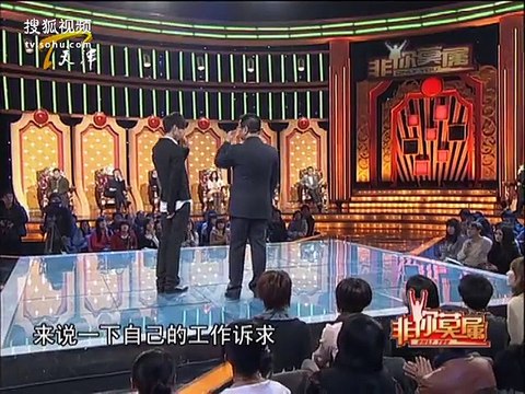 20110214 非你莫属 非你莫属20110213首迎富二代求职者