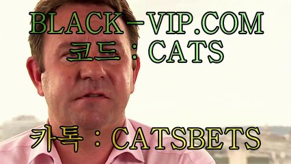 추천인이벤트㏄▶ ＢＬＡＣＫ－ＶＩＰ。ＣＯＭ ◀▶ 코드 : ＣＡＴＳ◀토토안전노리터~토토안전놀이터