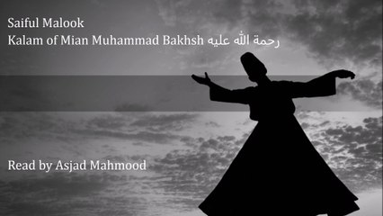 Saiful Malook - by Asjad Mahmood