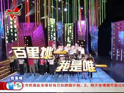 20100821 百里挑一 泰拳男相亲失败眼含泪 百里挑一20100820