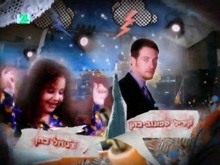 Yeladot.Raot.E45.PDTV.XviD-Sweet-Star