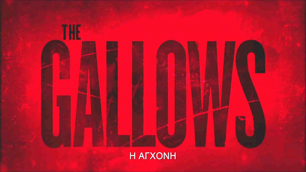 Η ΑΓΧΟΝΗ (The Gallows) Υποτιτλισμένο teaser