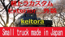 DAIHATSU HIJET TRUCK  軽トラ