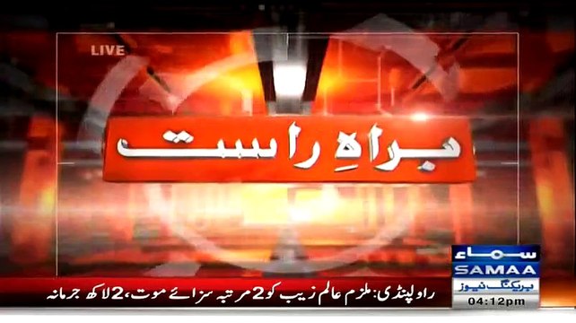 PCB Chairmen Sheryar Khan Media Talk - 15th May 2015