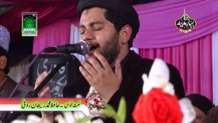 aj naina liyan kun Naat Rehan Roofi at Mehfil e naat Bahar e Madina 2015 Gevan Gondal Shahpur Sargodha