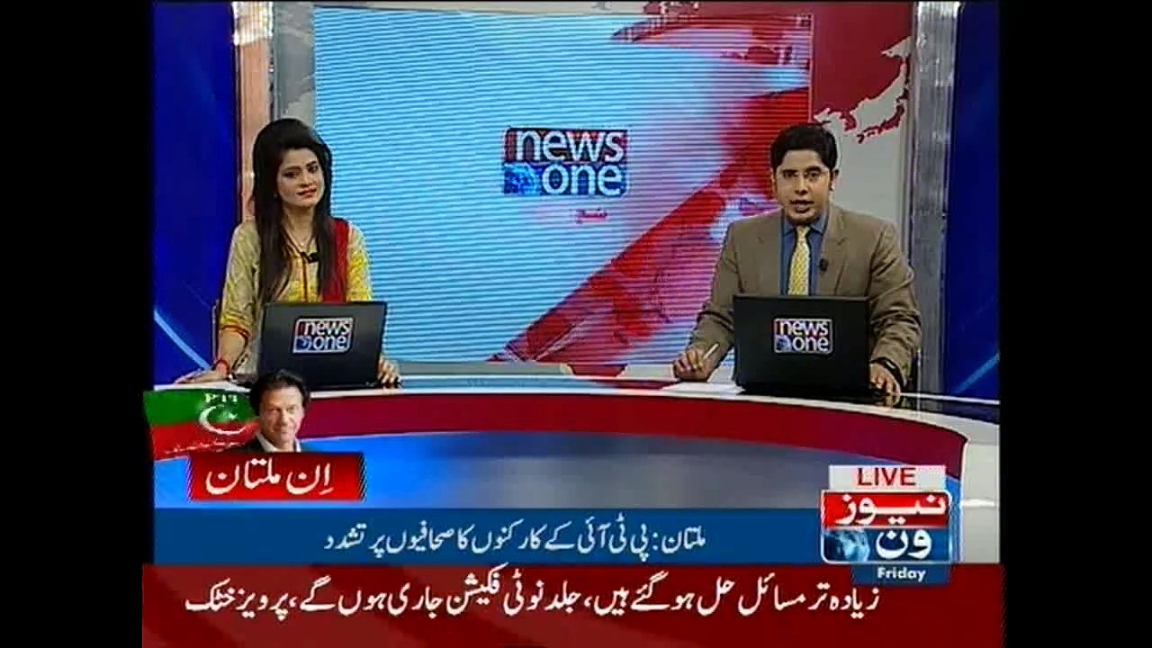 Intense fight between PTI administration and Media team in Multan jalsa