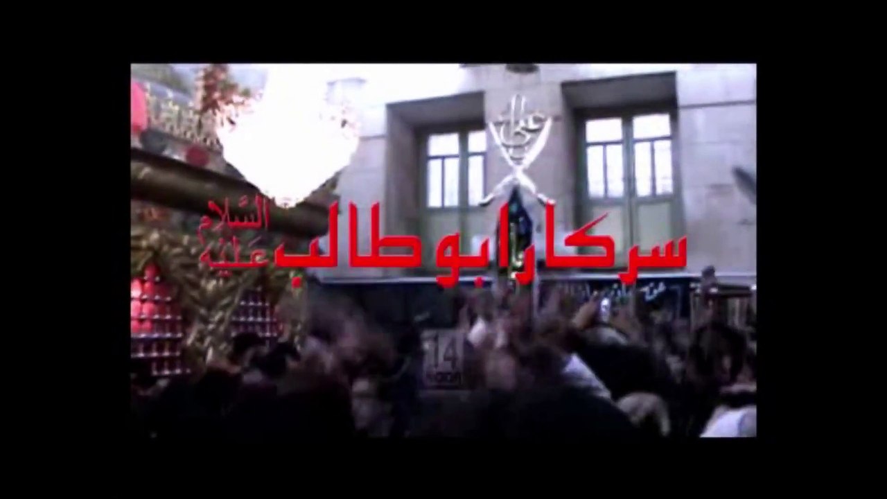 Nauha SARKAR-E-ABUTALIB (AS)  By 14 Noor Productions  (HD) 1080p