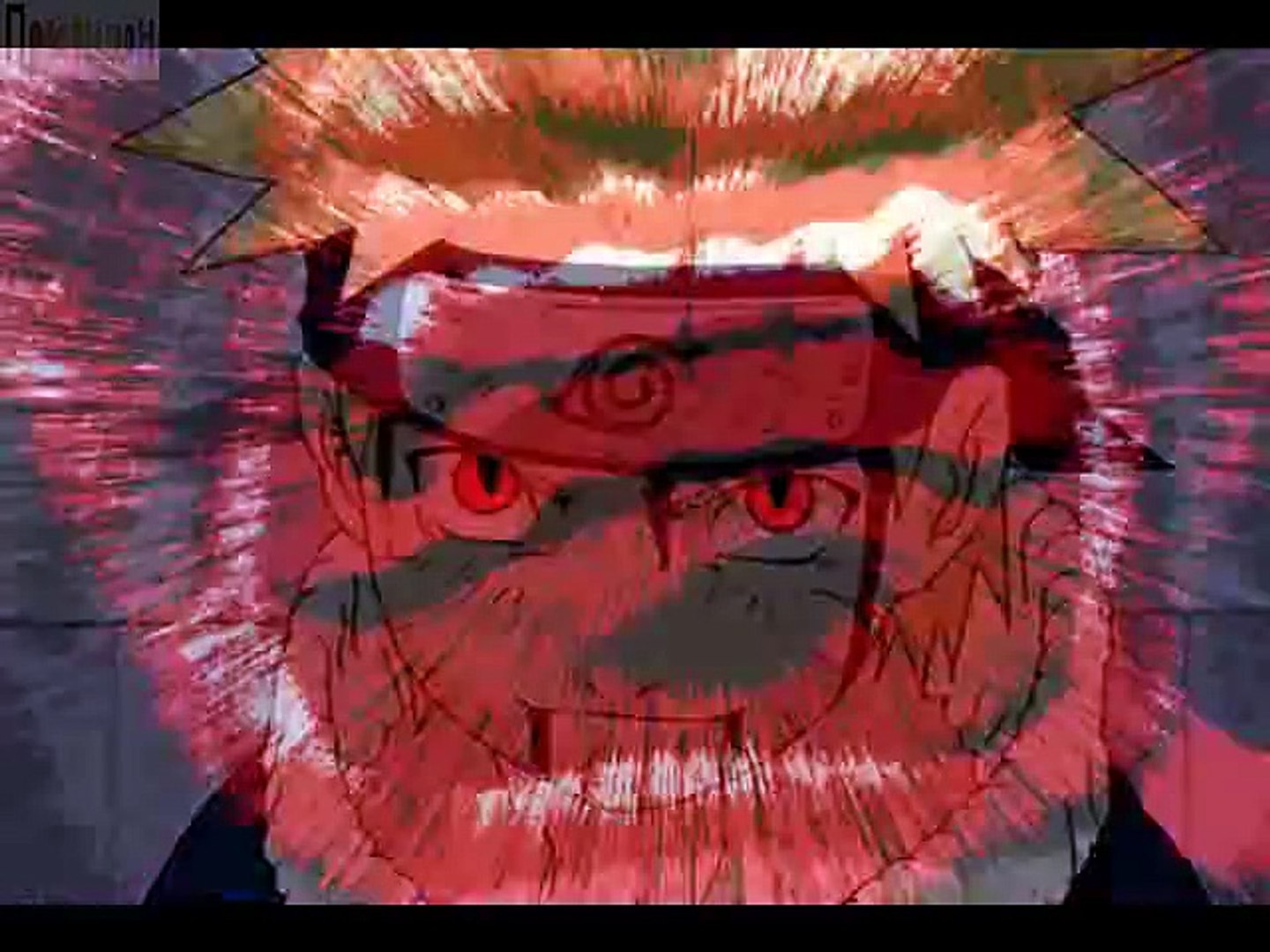 Наруто; Хвоаранг - Бухнись на пол!