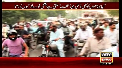 Sar e Aam (Hadse Main Ham Madad Karnay Ruktay Hain Ya Tamasha Dekhnay--) – 15th May 2015 REPEAT