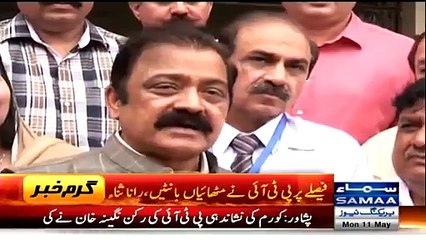 Supreme Court Decision Came In Favor Of Saad Rafiq Shows We Were Rite- Rana Sanaullah-512x384