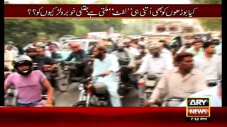 Sar e Aam ~ 15th May 2015