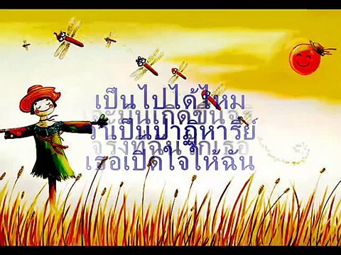 ไม่มีสิ่งไหน โตโน่ &ใหม่ เจริญปุระ