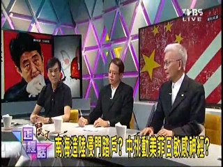 《 丽文正经话》20150515 中美摊牌倒数?南海全球最危险地区!?