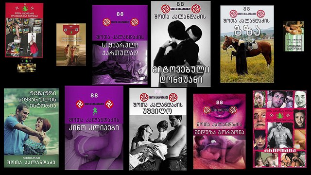 MOVIE PLAKATS FROM SHOTA KALANDADZE 889