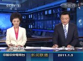 【CCTV 新闻联播】 2011-01-05 (1/2) China Central News Daily