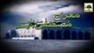 Documentary - Meraj un Nabi - 27 Rajab ul Murajjab - Madani Channel