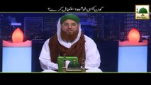 Short Bayan - Kon Kesi Khushbo Istimal Karay - Haji Abdul Habib Attari