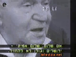 הקלטה ישנה של דוד בן גוריון - נדיר!
