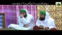 Short Bayan - Dunyavi Nuqsan Bardasht Nahi Aur Akhirat Ka Mamla - Maulana Imran Attari