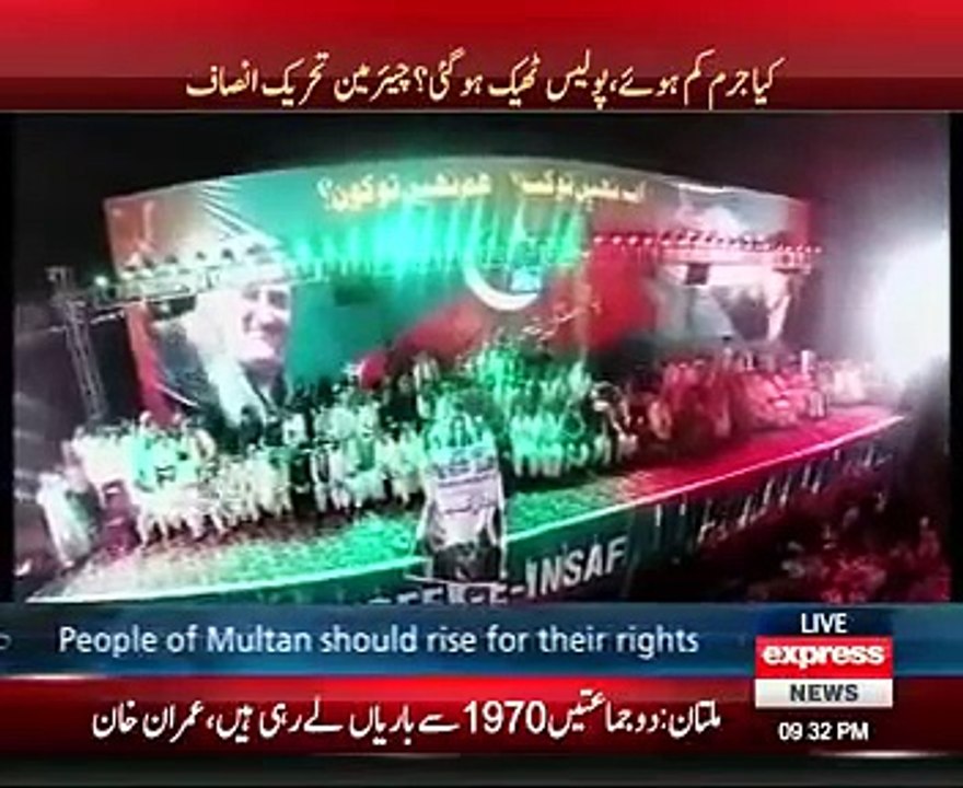 Imran Khan Complete Speech In Multan Jalsa 15th May 2015