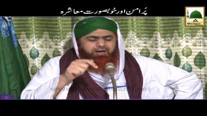 Short Clip - Pur Aman Aur Khubsoorat Muashra - Mualana Imran Attari