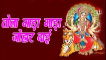 Tola Gada Gada Johar Dai - Jasgeet -  Most Popular Chhattisgarhi Super Duper Hit Song