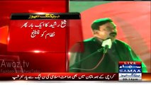 Sheikh Rasheed’s Outrageous Speech in PTI Jalsa @ Multan - 15th May 2015