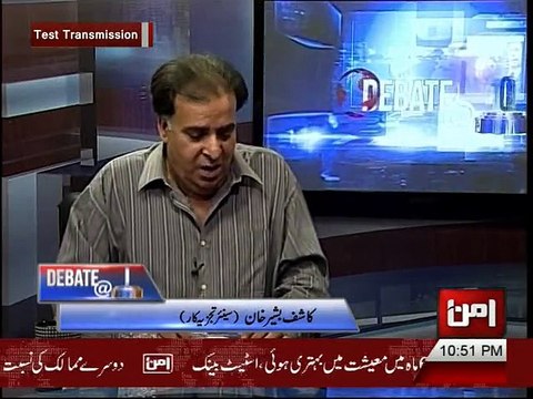Aman TV. Kashif Bashir With Rao Afzal Debate@10