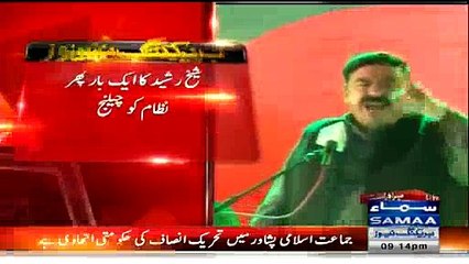 Sheikh Rasheed's Outrageous Speech in Multan Jalsa
