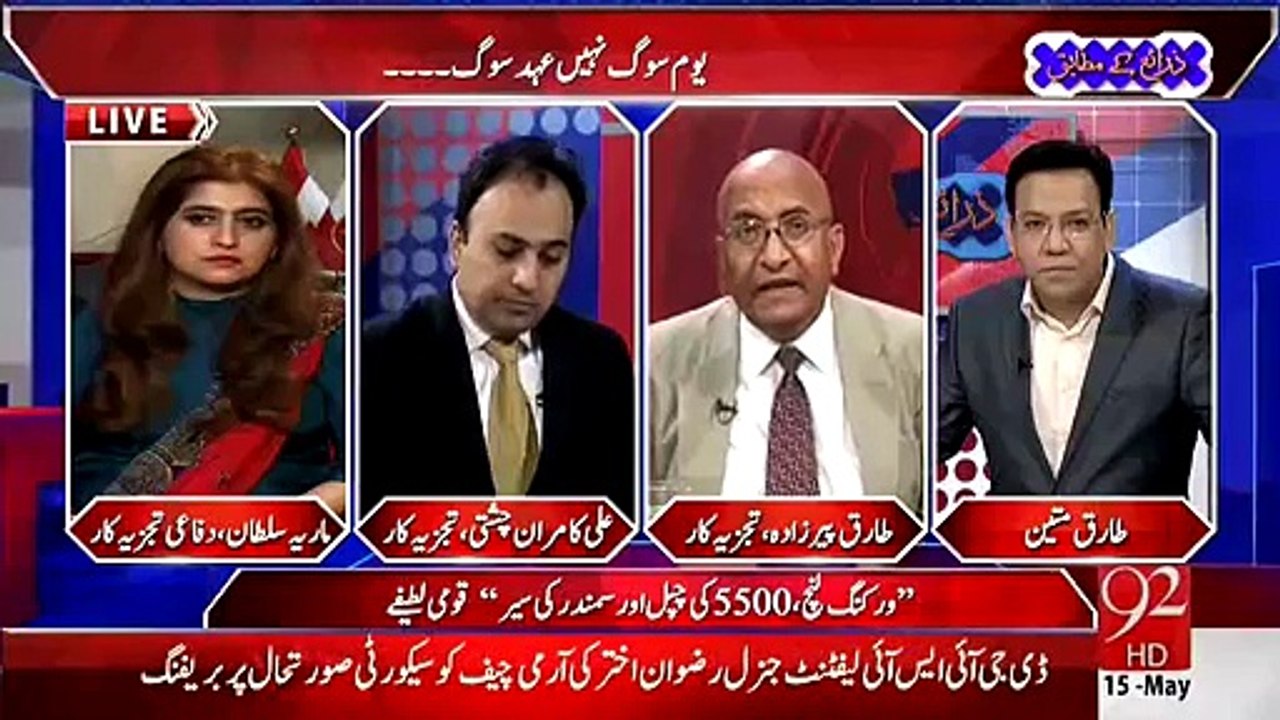 Bharat Mulk Mein Aman Kharab Kar Raha Hai Aur Mian Sahab Abhi Tak Bharat Se Dosti Ka Sochte Hein-- Tariq Pirzada